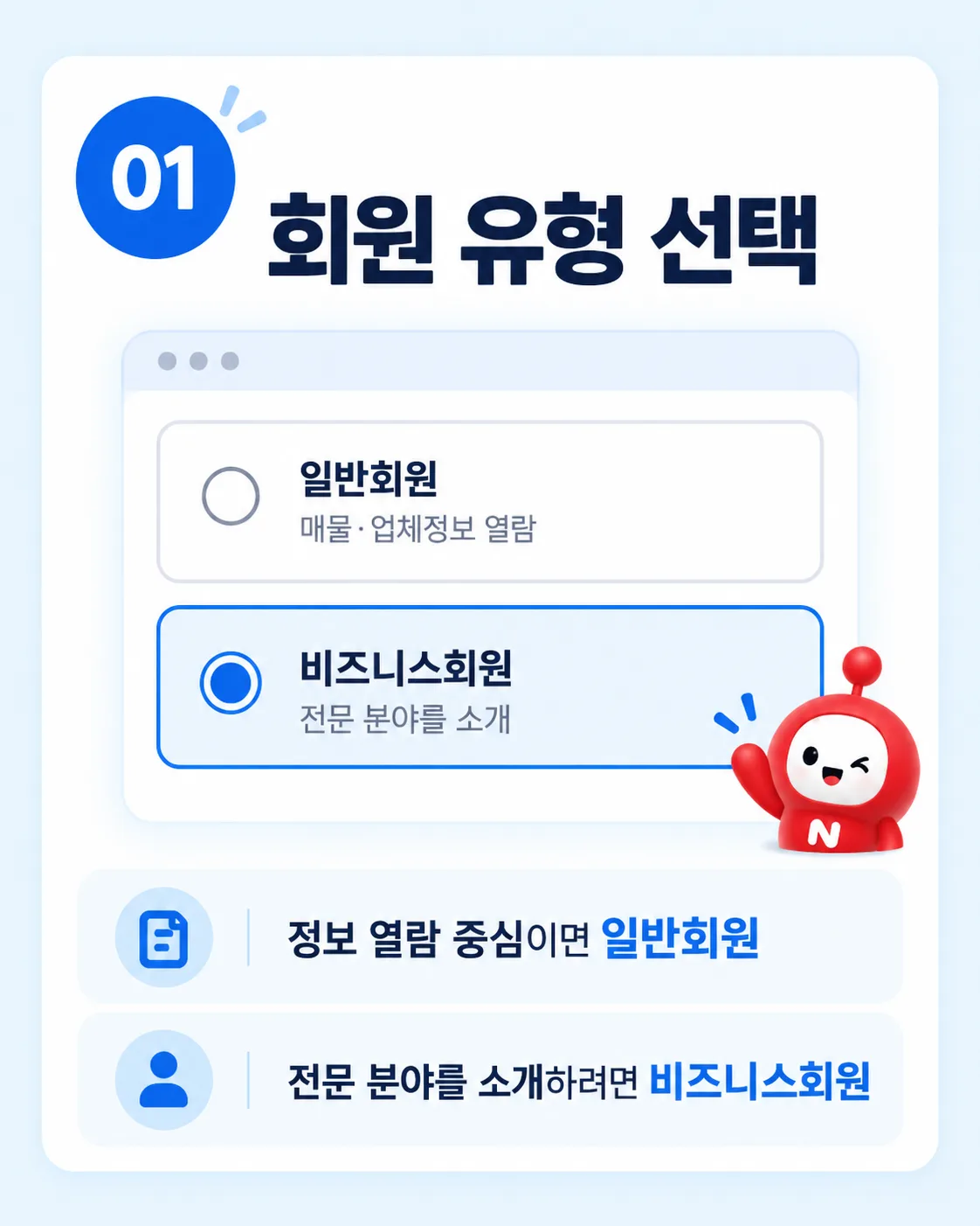 네티 프로필 설정 방법｜회원찾기와 내 스페이스 꾸미기 이미지 1
