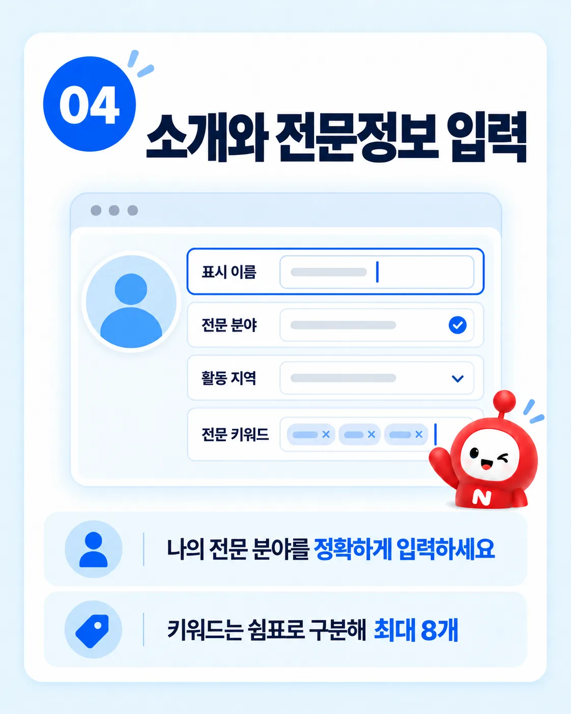 네티 프로필 설정 방법｜회원찾기와 내 스페이스 꾸미기 이미지 4